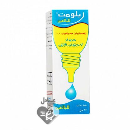 Picture of XYLOMET ADULT NASAL DROPS 0.1% 15 ML