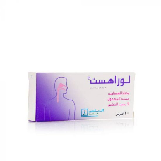صورة لوراهست حبوب10مجم 10حبات