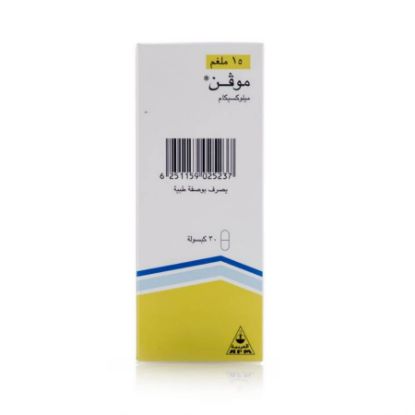 صورة 11-347-05 - موفن 15 ملغم 30 كبسولة