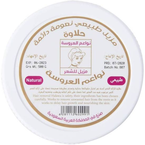 Picture of NAWAEM ELAROSA HAIR REMOVAL  SWEET 500GM 2991