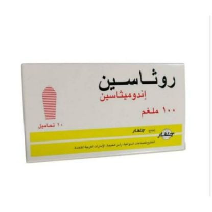 صورة روثاسين 100 مجم 10 أقراص